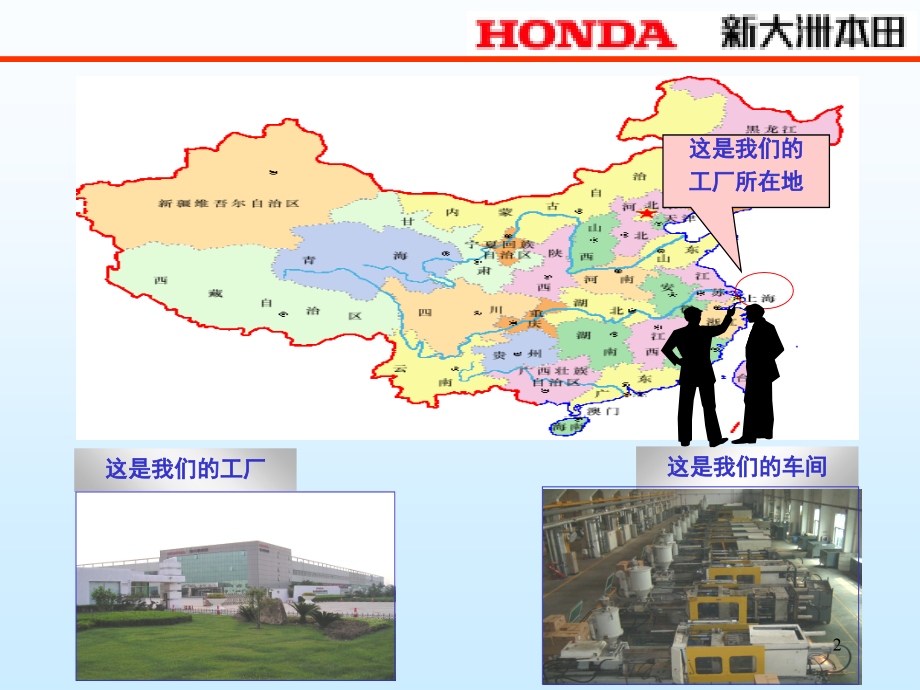 挑战极限课题注塑机换模效率提升-文档资料.ppt_第2页