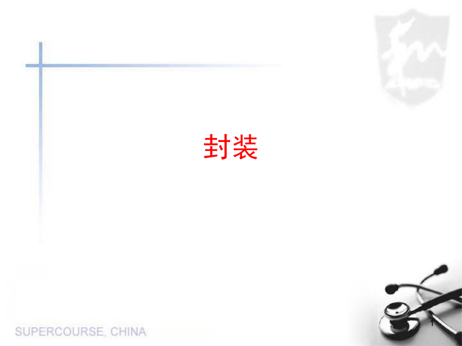 常见电子元件的封装大全演示幻灯片.ppt_第1页