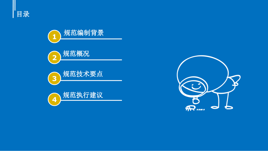 快拆架规范演示文稿.ppt_第2页