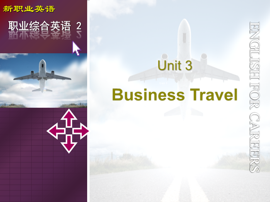 新职业英语2Unit3.ppt_第1页