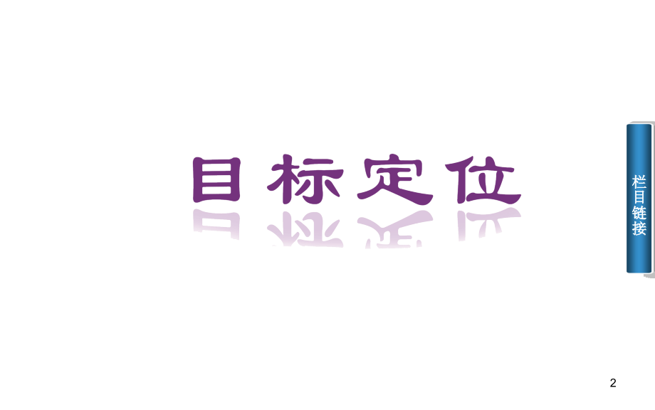 彭德怀印象.ppt_第2页
