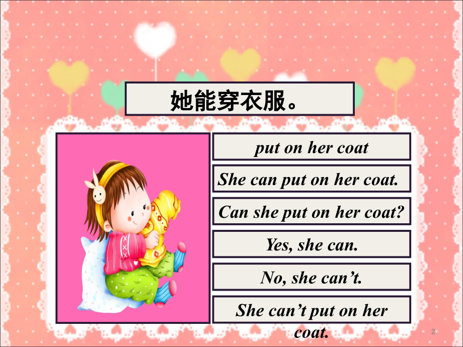 新概念一册45课(课堂PPT).ppt_第2页