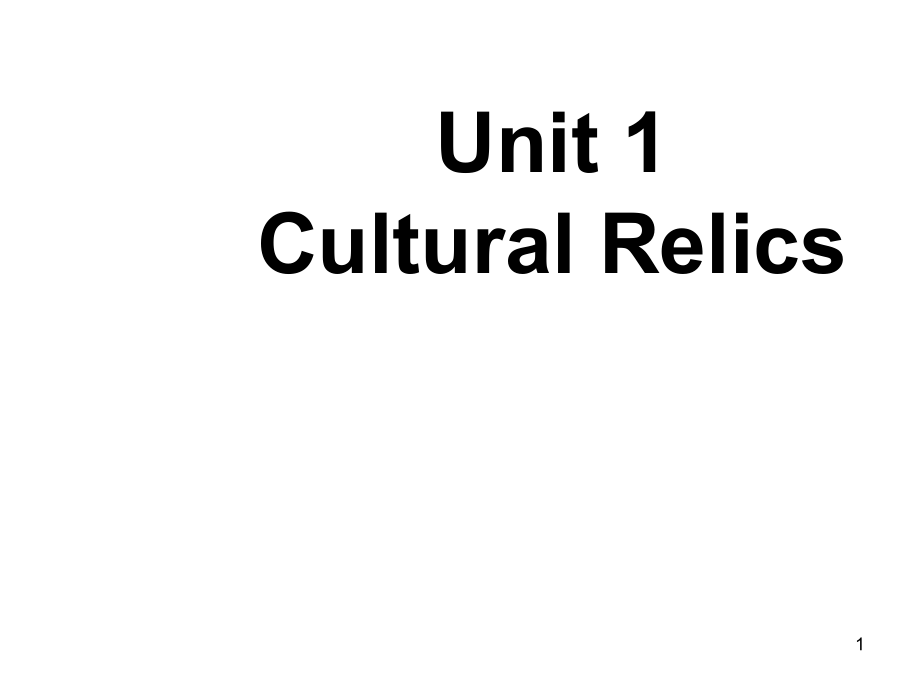 第一单元Cultural-relics.ppt_第1页