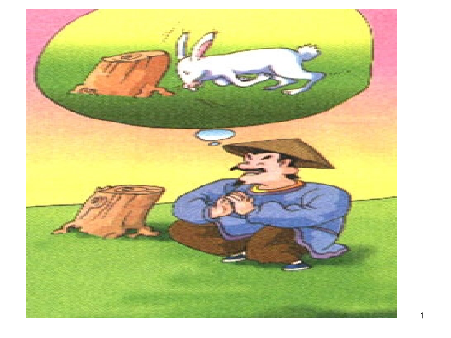 扁鹊治病公开(课堂PPT).ppt_第1页