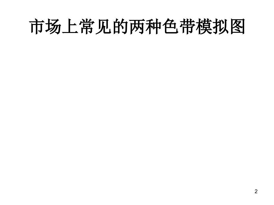 得实打印机色带更换方法PPT.ppt_第2页