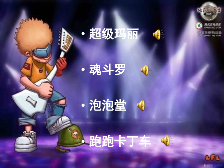 音乐八年级上册电子空间站(课堂PPT).ppt_第2页