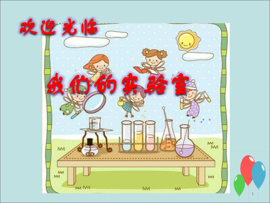 常见气体的制备中考复习专题.ppt_第1页