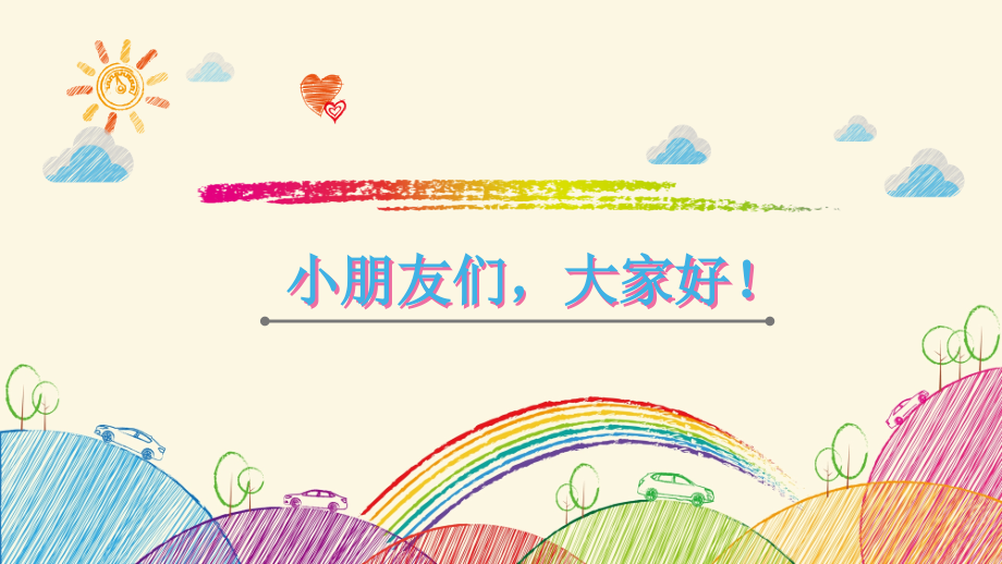 小猴子下山---(完美版)(课堂PPT).ppt_第1页