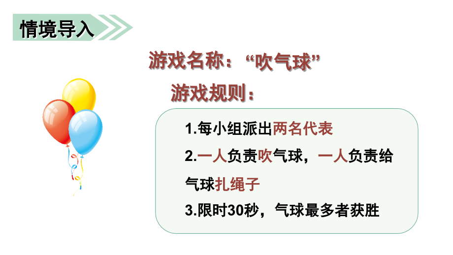部编人教版小学语文三年级上册习作写日记(课堂PPT).ppt_第2页