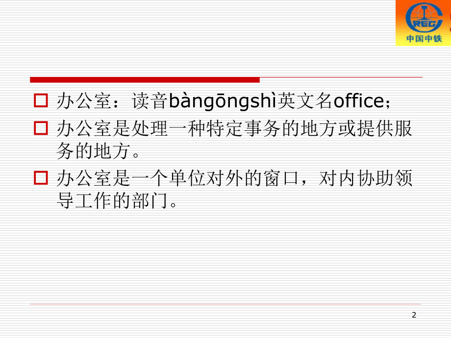 常用公文写作讲义(新)总结(课堂PPT).ppt_第2页