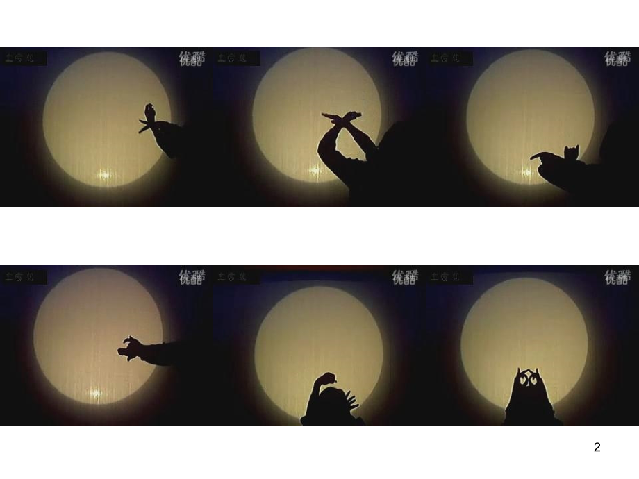 手形添画.ppt_第2页