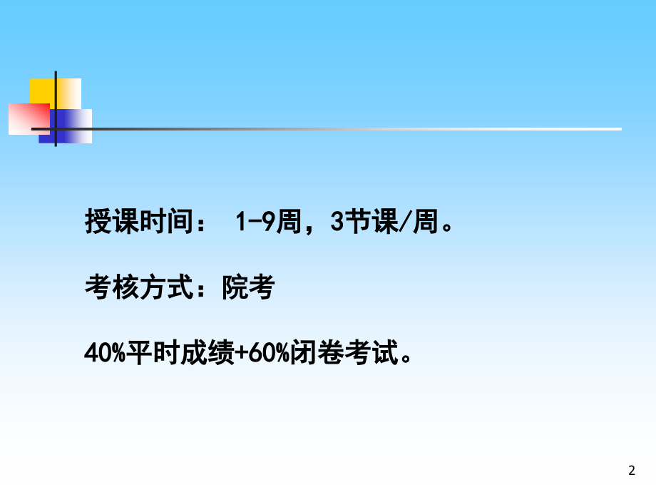 第一章-绪论社区护理学.ppt_第2页