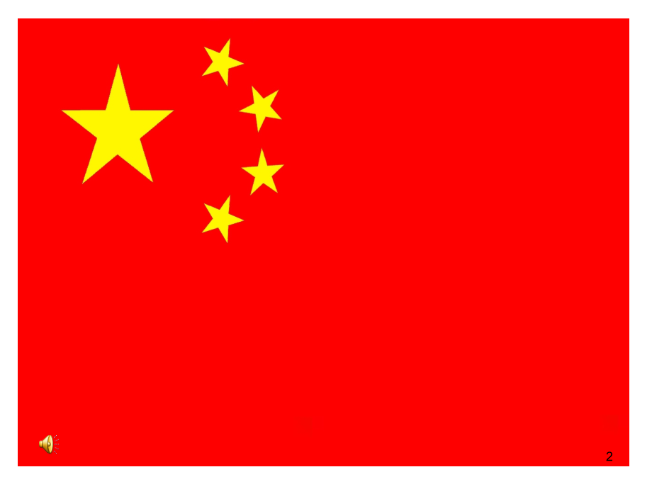 散学典礼(课堂PPT).ppt_第2页