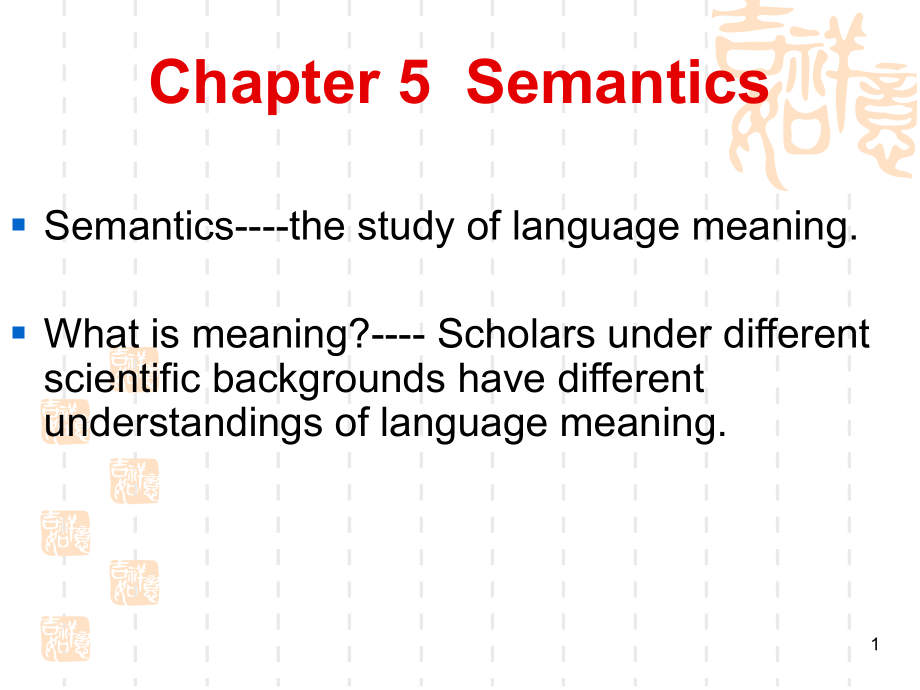 新编简明英语语言学教程-第二版-戴炜栋5-Semantics(课堂PPT).ppt_第1页