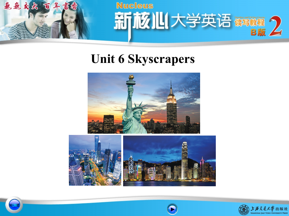 新核心大学英语读写教程2-unit6PPT课件.ppt_第1页