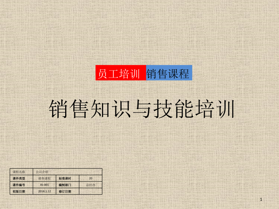 挖机销售-文档资料.ppt_第1页