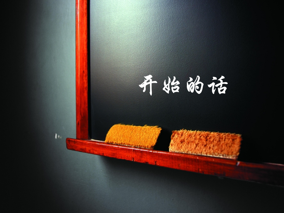 产品规划方法论(Tencent)(课堂PPT).ppt_第2页