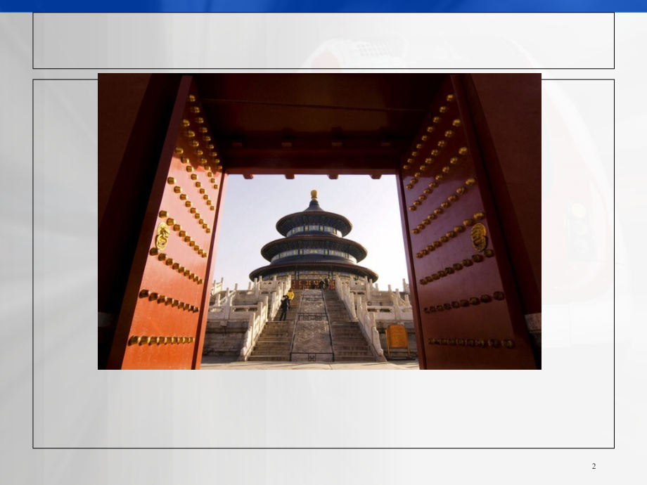 古代建筑住宅的演变优秀课件.ppt_第2页