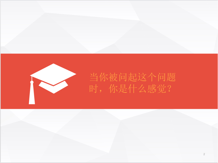 四大文明古国为何只剩下中国.ppt_第2页