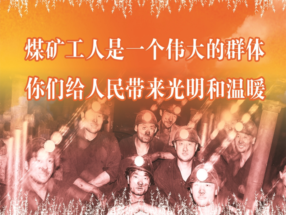 入井安全常识.ppt_第1页