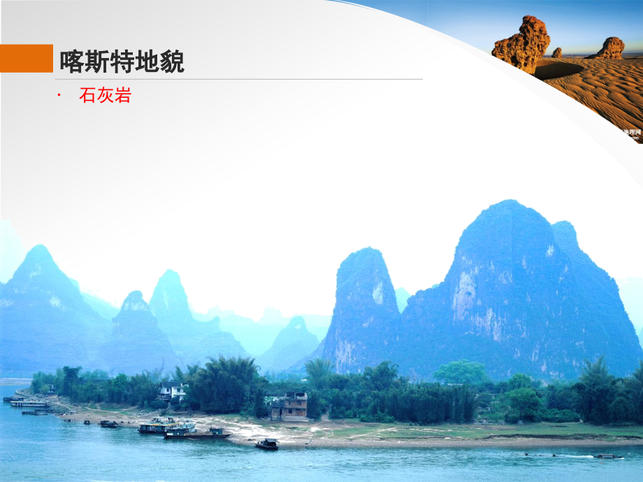 地理必修一2.1地壳的物质组成和物质循环.ppt_第2页