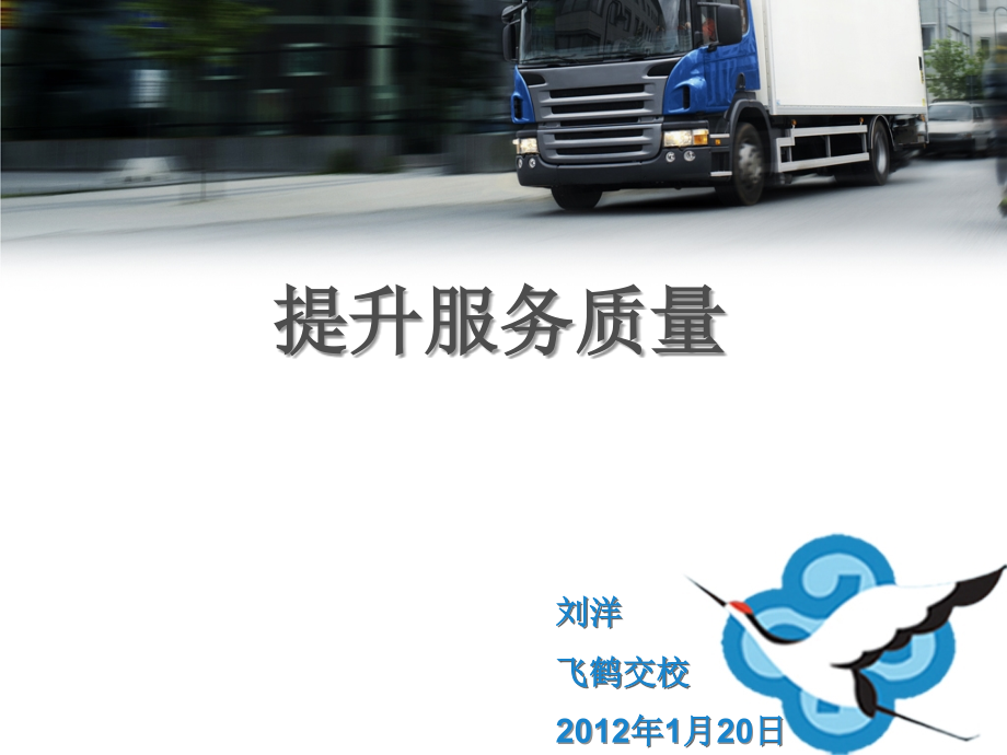 企业服务理念.ppt_第1页