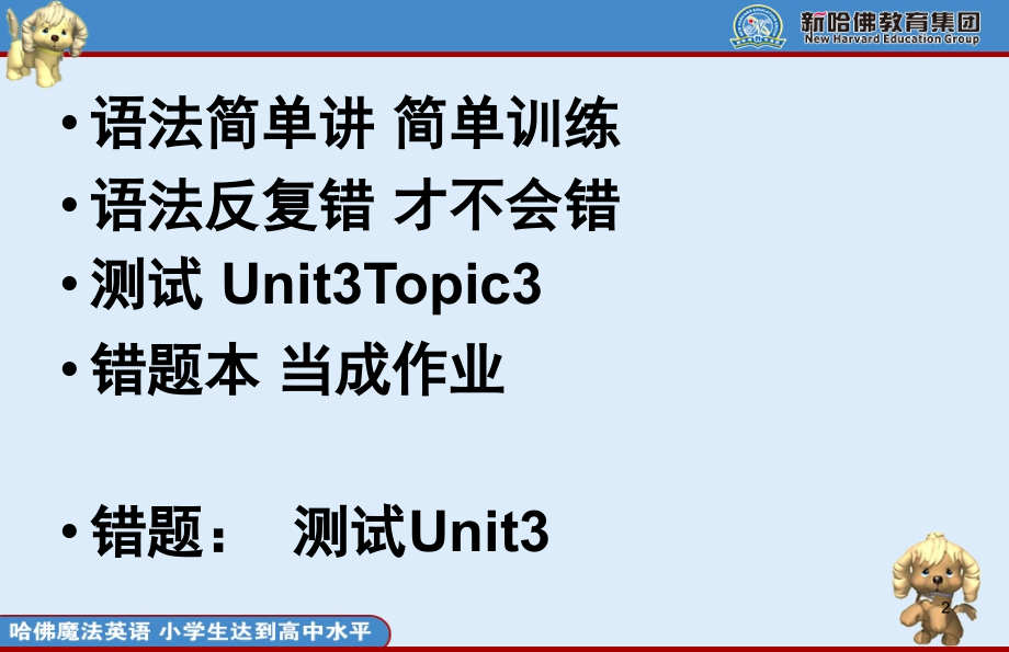 仁爱英语七年级上册Unit4Topic1知识讲解(课堂PPT).ppt_第2页