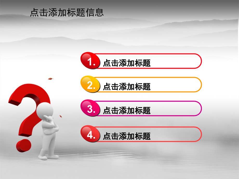中国风通用绚丽动画(课堂PPT).ppt_第2页