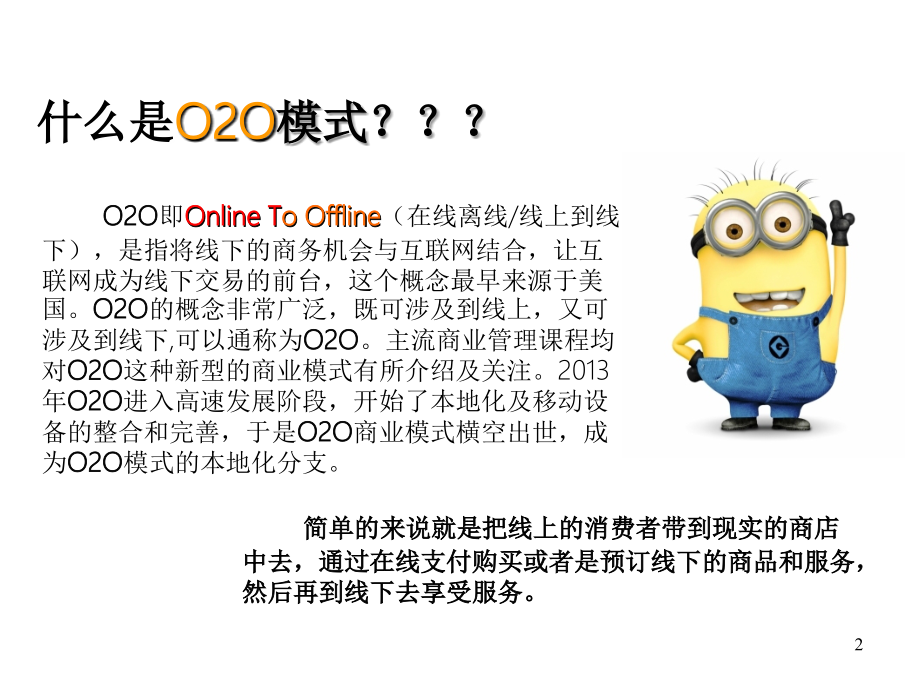 场景革命.ppt_第2页