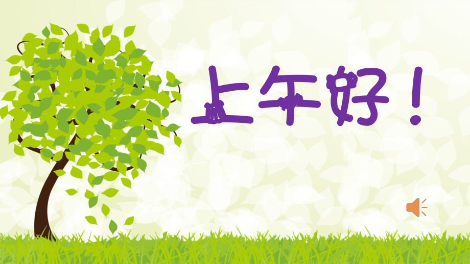 古诗《风》(课堂PPT).ppt_第1页