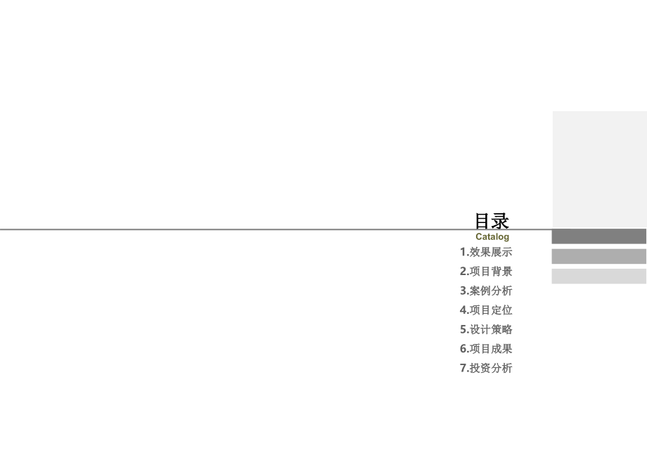 合肥双创园文本-文档资料.ppt_第2页
