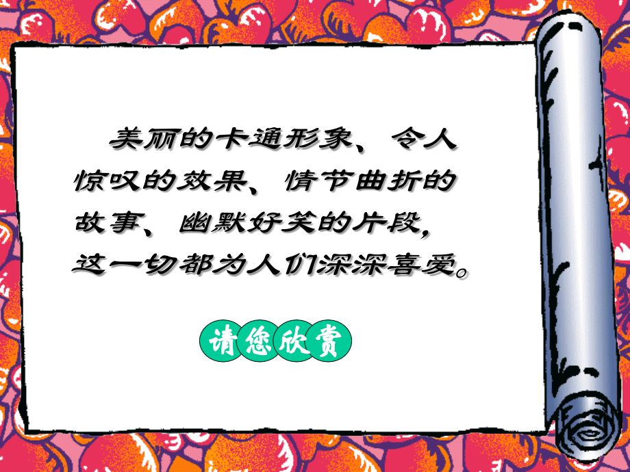 初中美术课件PPT.ppt_第2页