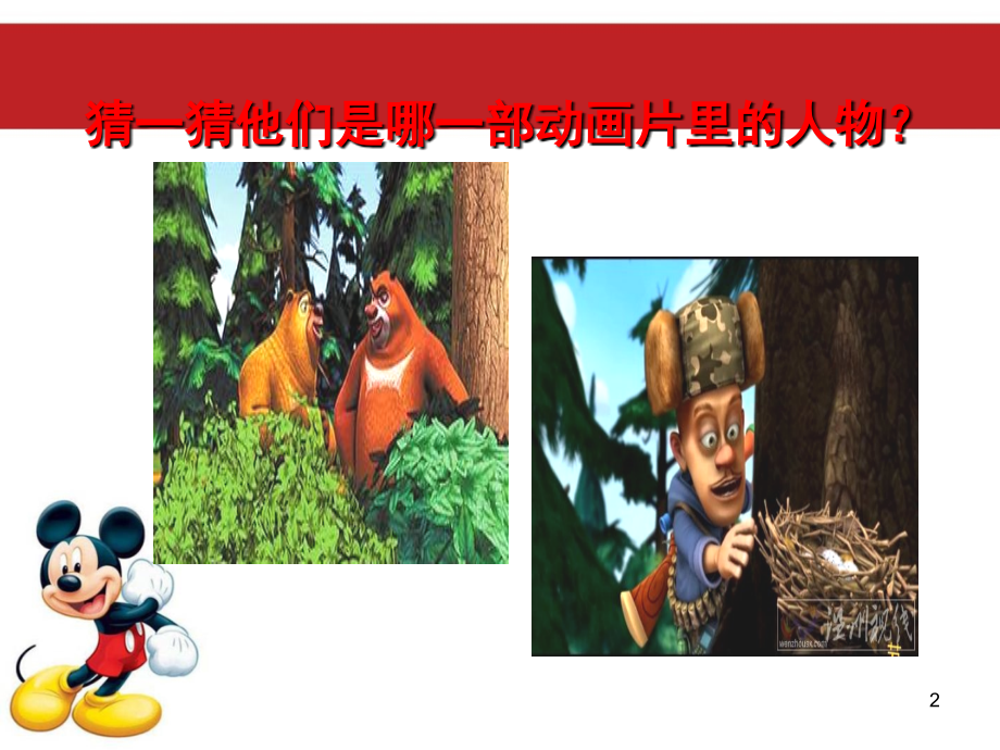 主体与背景.ppt_第2页