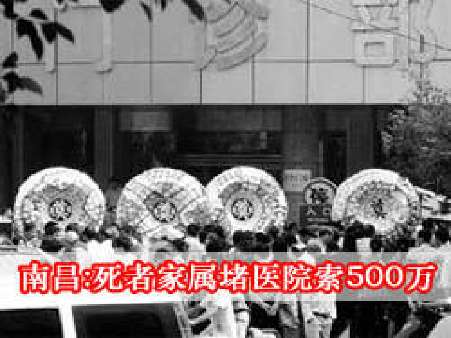 临床风险管理的基本概念优秀PPT.ppt_第2页