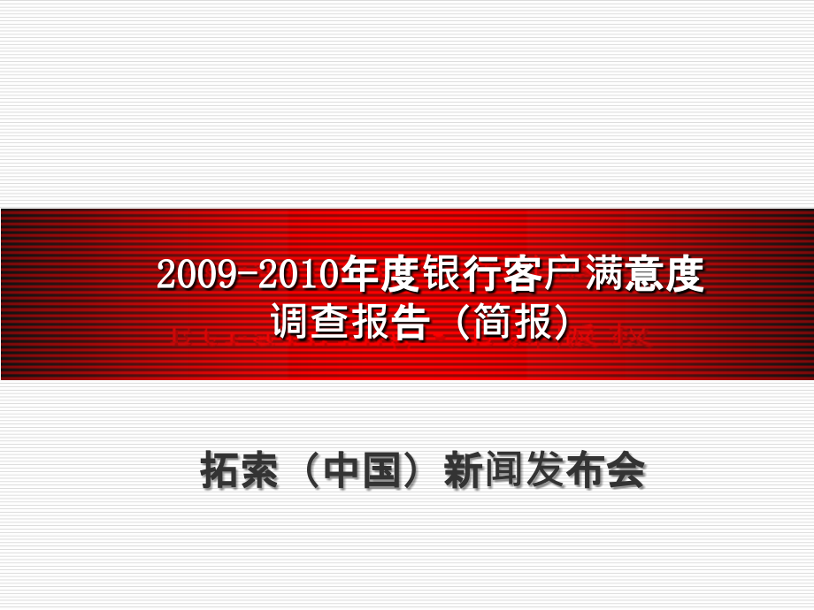 《银行柜面服务礼仪》(多图清晰)PPT参考幻灯片.ppt_第2页