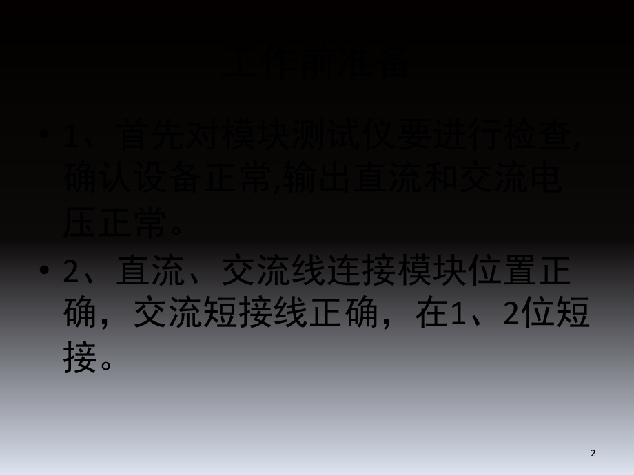 思源SVG检查及故障排查方法演示幻灯片.ppt_第2页