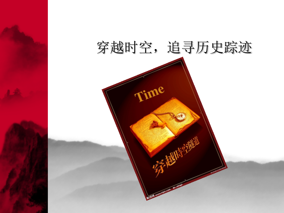 中国剪纸艺术：演示文稿.PPT参考幻灯片.ppt_第2页