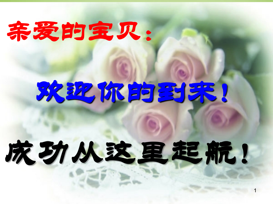 奥数周期问题课件.ppt_第1页