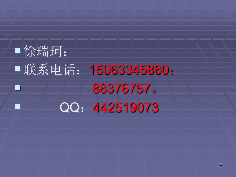 台湾问题.ppt_第2页