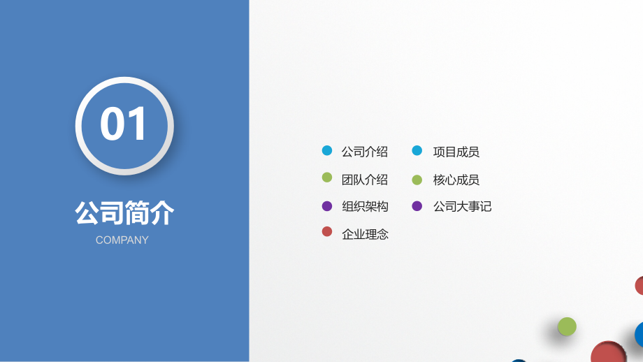 商业融资计划书PPT模板幻灯片.ppt_第2页