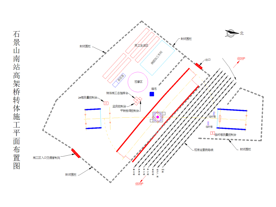 北京五环路石景山斜拉桥转体施工方案幻灯片.ppt_第2页