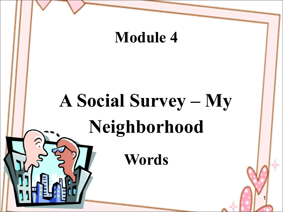 外研社必修1-Module-4.ws单词（课堂PPT）.ppt_第1页