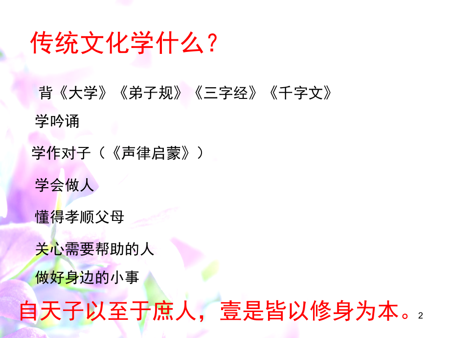 小古文仿写教学(课堂PPT).ppt_第2页