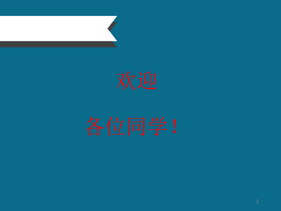 变形监测概述.ppt_第2页