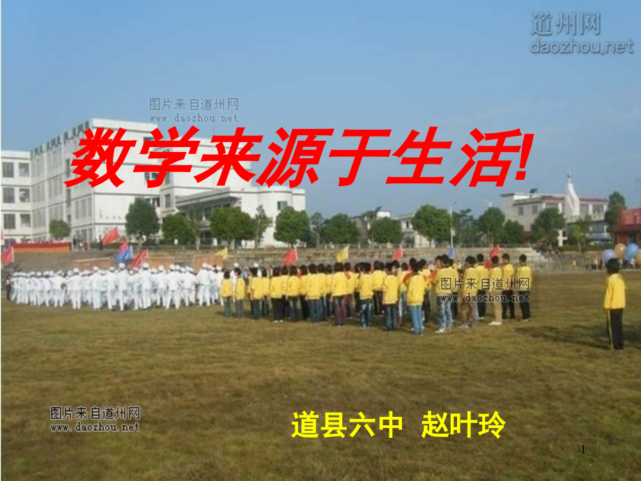 七年级上册数学合并同类项.ppt_第1页
