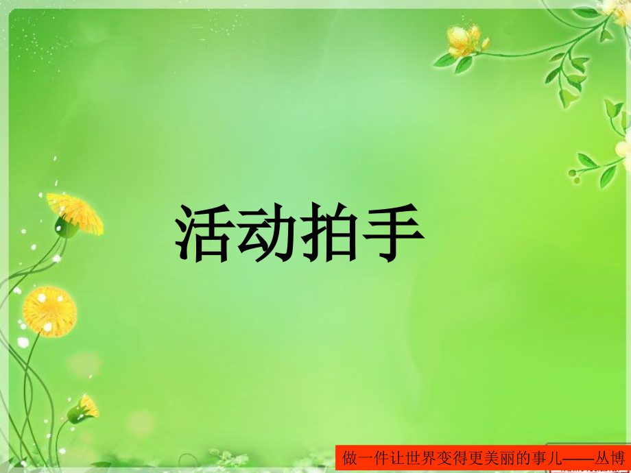 学生管理的心理学智慧.ppt_第2页
