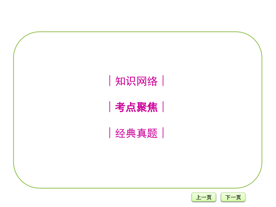 人教版九年级化学下册《溶液》复习(课堂PPT).ppt_第2页