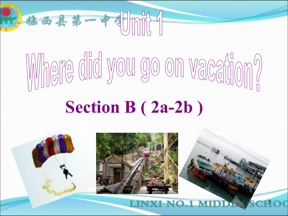 人教版八年级上册第一单元Section-B-2a-2e.ppt_第1页