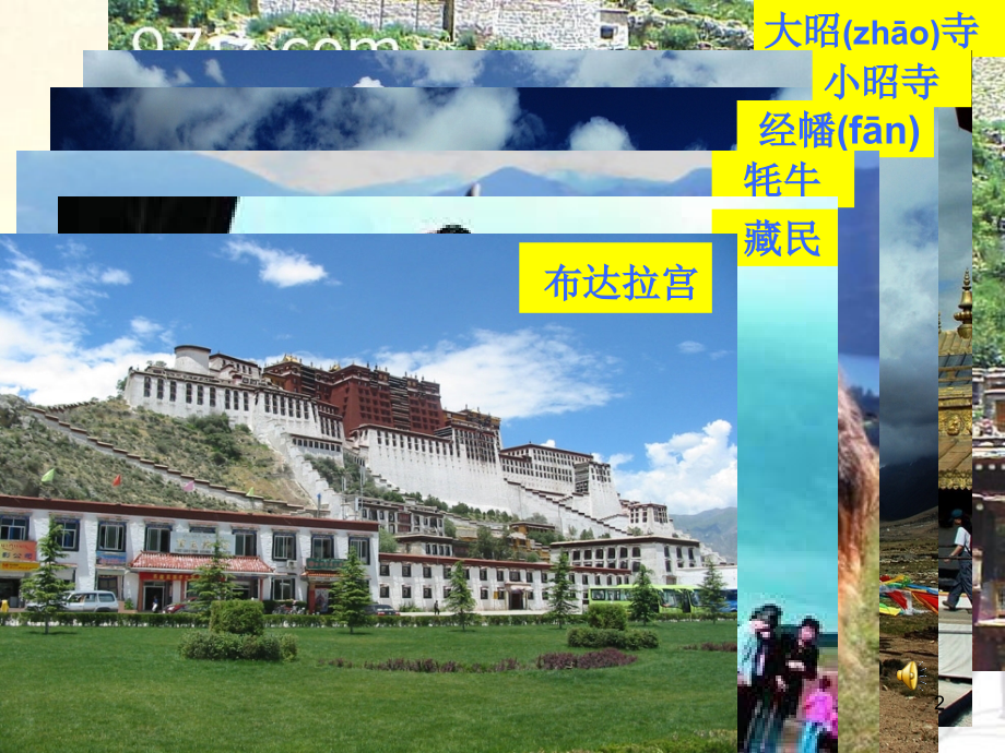 四年级下册-文成公主进藏-完美版-公开课(课堂PPT).ppt_第2页