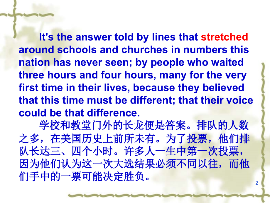 奥巴马演讲稿(晨读背诵).ppt_第2页